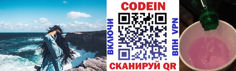 Codein напиток Lean (лин)  mega   Чита 