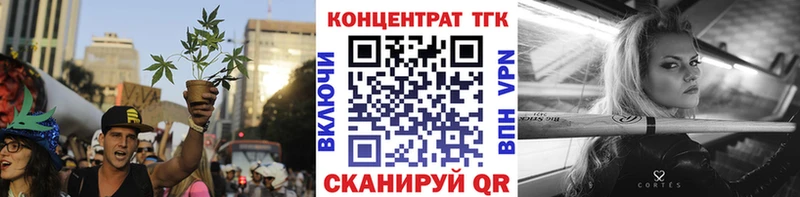 ТГК Wax  Чита 